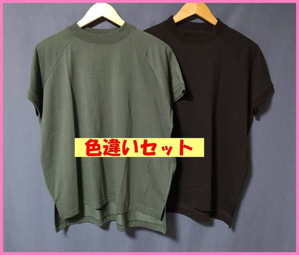 TSET‐558☆夏☆サンプル品☆送料込み☆即決☆ナチュラル系☆Tシャツ素材☆色違い☆2枚セット☆Tシャツ☆M~L☆濃い緑色と黒