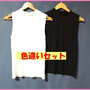 TSET‐600夏☆新品☆送料込み☆即決☆ナチュラル系☆Tシャツ素材☆色違い☆2枚セット☆Mサイズ☆ノースリーブ☆白と黒☆リブ編み