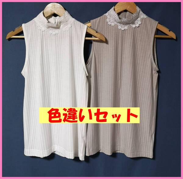 TSET‐604☆夏☆新品☆送料込み☆即決☆ナチュラル系☆Tシャツ素材☆色違い☆2枚セット☆Mサイズ☆ノースリーブ☆白とベージュ系