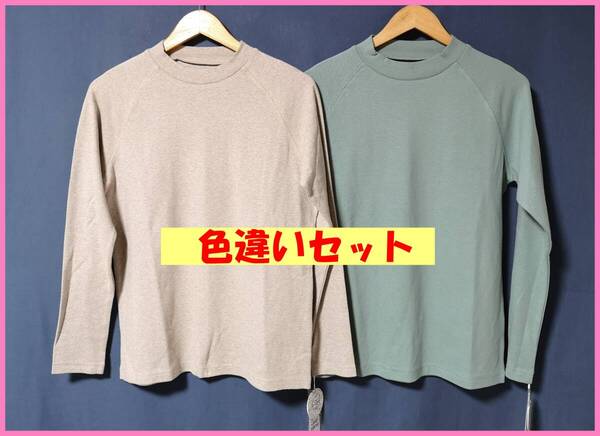 TSET‐516‐2☆春秋☆新品☆送料込み☆即決☆厚手Tシャツ素材☆色違い☆2枚セット☆L☆Tシャツ☆ベージュ系とライトグリーン系