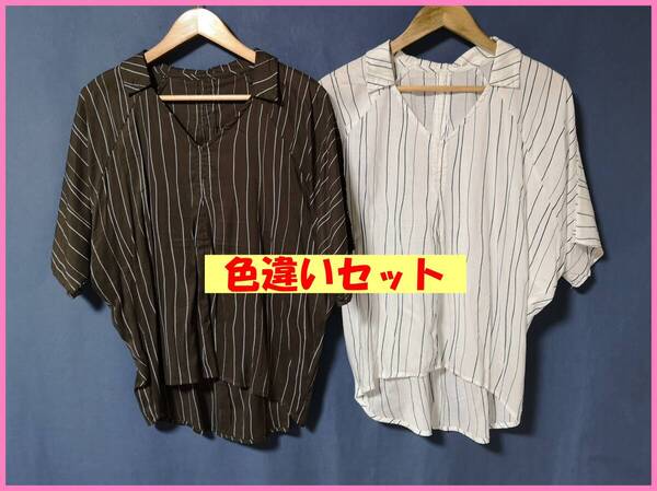 SET‐437☆夏☆新品☆送料込み☆即決☆ナチュラル系☆薄手の素材☆2枚セット☆M~Lサイズ☆ブラウス☆濃いグレー系と白系