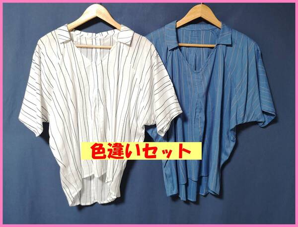 SET‐422夏☆新品☆送料込み☆即決☆ナチュラル系☆レーヨン綿☆色違い☆2枚セット☆M~Lサイズ☆ブラウス☆白×黒と青×ブラウン