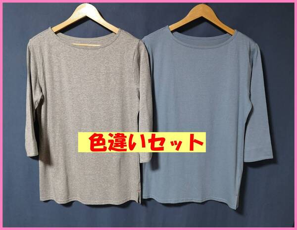 TSET‐589春夏☆新品☆送料込み☆即決☆ナチュラル系☆Tシャツ素材☆色違い☆2枚セット☆L☆Tシャツ☆グレーとブルー系☆七分袖
