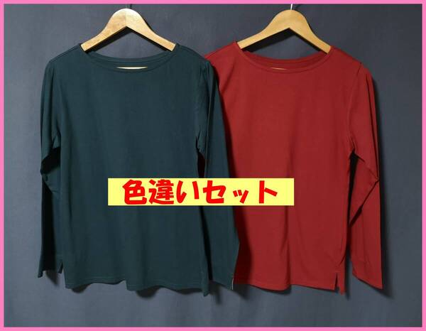 TSET‐566☆春夏秋☆新品☆送料込み☆即決☆ナチュラル系☆Tシャツ素材☆色違い☆2枚セット☆Tシャツ☆L☆濃い緑色と濃い赤