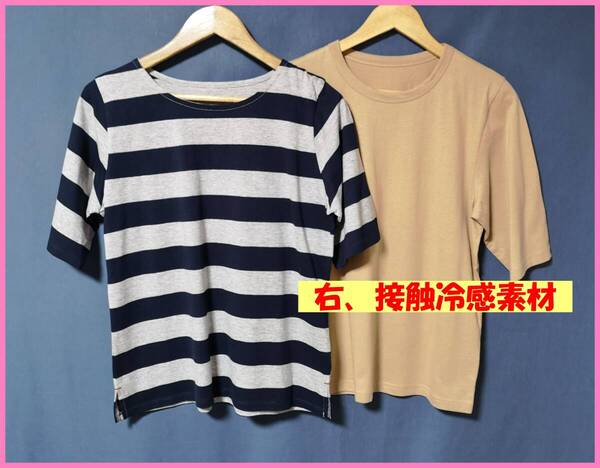 TSET‐578☆夏☆新品☆送料込み☆即決☆ナチュラル系☆Tシャツ素材☆2枚セット☆チュニック☆Mサイズ☆濃紺×グレーとベージュ系