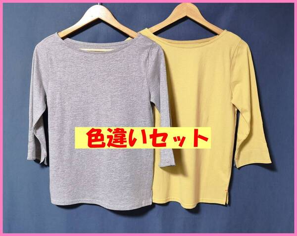 TSET‐598春夏☆新品☆送料込み☆即決☆ナチュラル系☆Tシャツ素材☆色違い☆2枚セット☆M☆Tシャツ☆グレー系と黄色系☆七分袖