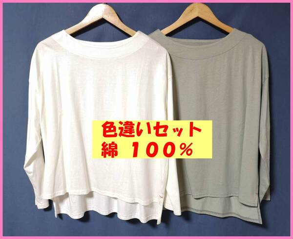 TSET‐551☆春夏☆新品☆送料込み☆即決☆ナチュラル系☆Tシャツ素材☆2枚セット☆Tシャツ☆M~Lサイズ☆白とグリーン系