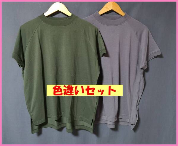 TSET‐557☆夏☆サンプル品☆送料込み☆即決☆Tシャツ素材☆色違い☆2枚セット☆Tシャツ☆M~Lサイズ☆濃い緑色とブルーグレー