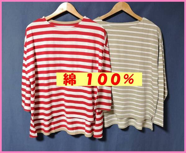 TSET‐617☆春夏秋☆新品☆送料込み☆即決☆ナチュラル系☆綿☆Tシャツ素材☆2枚セット☆M~Lサイズ☆Tシャツ☆ボーダー柄