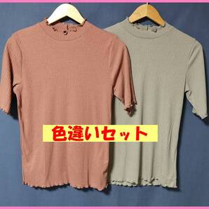 TSET‐540‐2夏☆新品☆送料込み☆即決☆Tシャツ素材☆色違い☆2枚セット☆Mサイズ☆Tシャツ☆ピンク系とカーキ系☆リブ編み