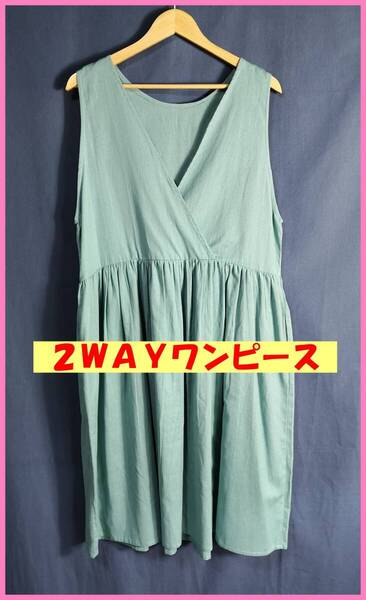 WH‐282‐4☆春夏秋☆新品☆送料込み☆即決☆ナチュラル系☆2WAY☆ワンピース☆ナチュラル系☆綿麻混☆M~L☆ライトグリーン系
