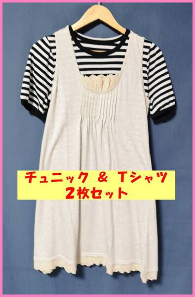 TSET‐549☆春夏☆新品とサンプル☆送料込み☆即決☆Tシャツ素材☆2枚☆Tシャツ☆チュニック☆M☆ナチュラルホワイトと白×黒