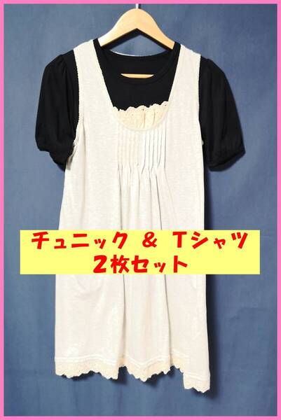 TSET‐546☆春夏☆新品とサンプル☆送料込み☆即決☆Tシャツ素材☆2枚☆Tシャツ☆チュニック☆Mサイズ☆ナチュラルホワイトと黒