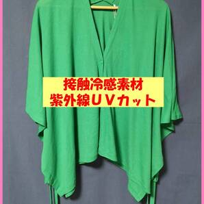 BLS‐312‐2夏☆新品☆送料込み☆即決☆ナチュラル系☆薄手の素材☆M~L☆カーディガン☆緑色系☆紐☆紫外線UVカット☆接触冷感