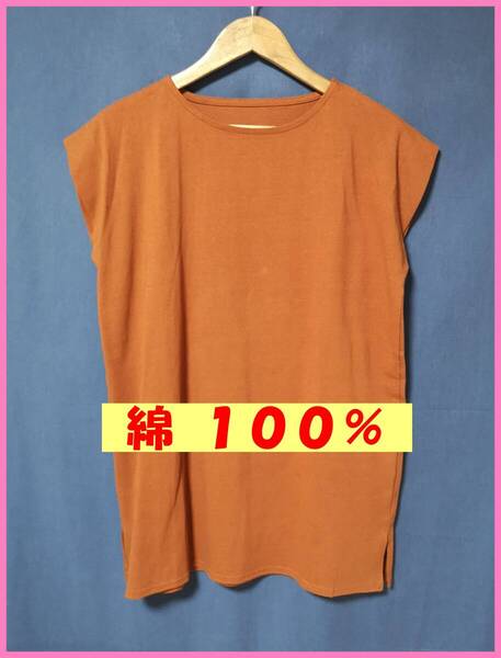BLS‐303‐2☆夏☆サンプル品☆送料込み☆即決☆ナチュラル系☆綿☆厚手Tシャツ素材☆チュニック☆M~Lサイズ☆ブラウン系☆