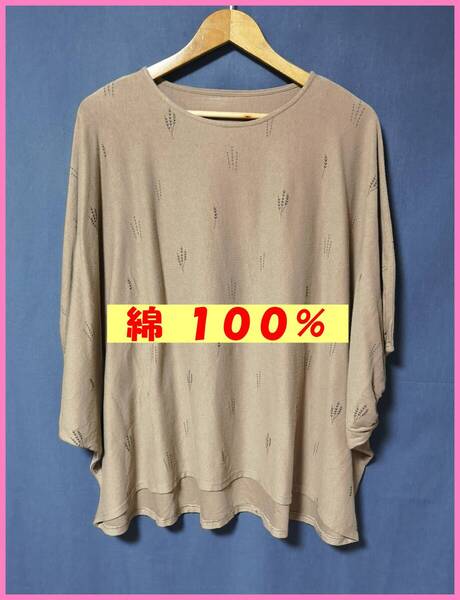 BLS‐322☆春夏☆新品☆送料込み☆即決☆ナチュラル系☆綿100%☆Tシャツ素材☆M~Lサイズ☆カットソー☆カーキ系