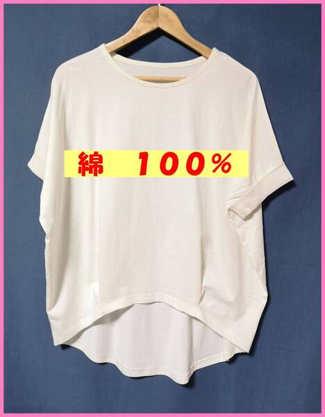 BLS‐245‐2☆春夏☆サンプル品☆送料込み☆即決☆ナチュラル系☆ポリエステル綿☆M~Lサイズ☆Tシャツ☆オフホワイト☆プリーツ