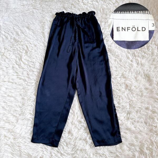 ENFLD エンフォルド FULL ELASTIC TROUSERS サテン フルエラスティック トラウザー サテンパンツ 36サイズ センタープレス レディース