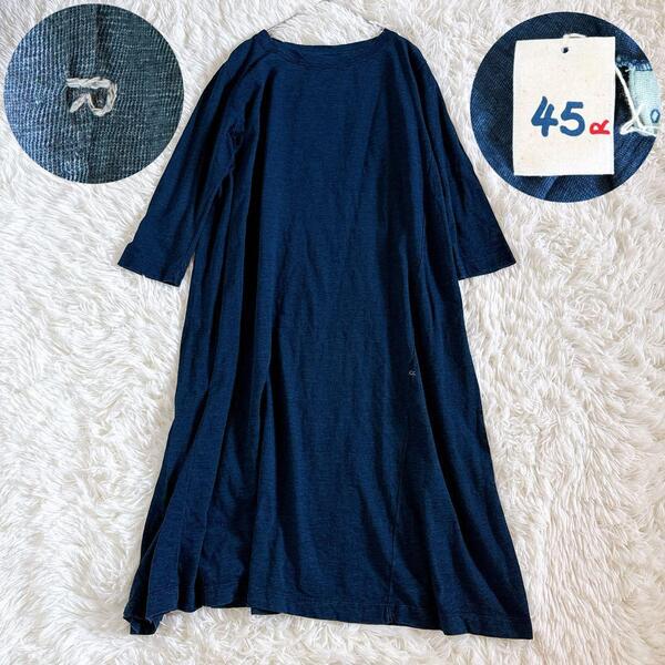 タグ付き美品 45R フォーティファイブアール インディゴ 藍染め ロングワンピース R刺繍 ワンポイント フレア Aライン 紺 0サイズ