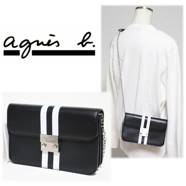 《agnes b. アニエスベー》新品 定価40,700円 2Wayレザーショルダーバッグ チェーンウォレット クラッチバッグ S1796
