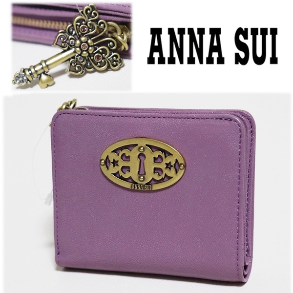 《ANNA SUI アナスイ》新品 定価19,800円【ドリーム】 バタフライキー引手 立体プレート ゴートレザー 2つ折り財布 ウォレット S1840