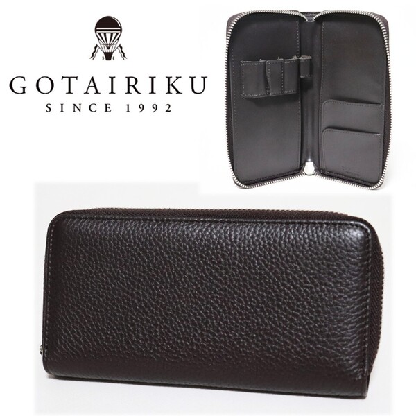 《GOTAIRIKU 五大陸》新品 シボ感レザー ラウンドファスナー式 ステーショナリーケース マルチケース 男女兼用 S1584