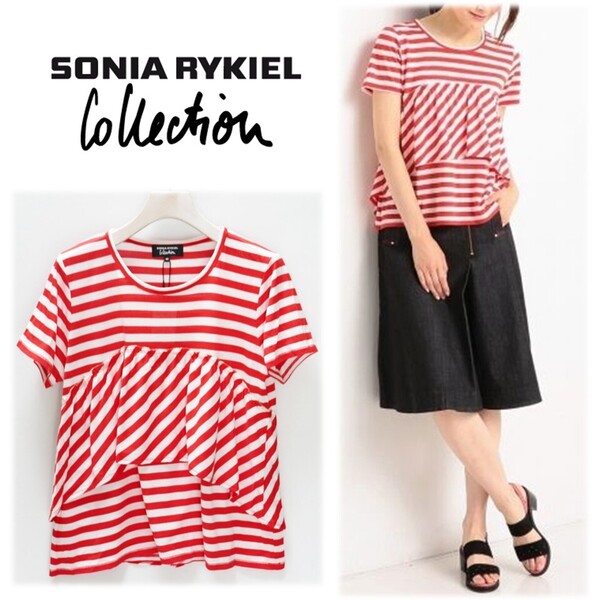 《SONIA RYKIEL COLLECTION ソニアリキエル》新品 定価17,600円 高強度スーピマ綿 バイカラーボーダー 胸元フリルカットソー 40(L) SK397