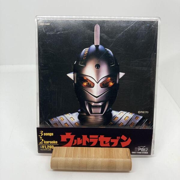 盤面良好 ピクチャーCDシリーズ2 ウルトラセブン