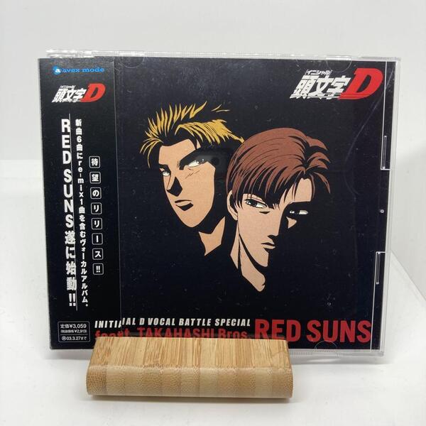 盤面良好 頭文字D VOCAL BATTLE SPECIAL~RED SUNS