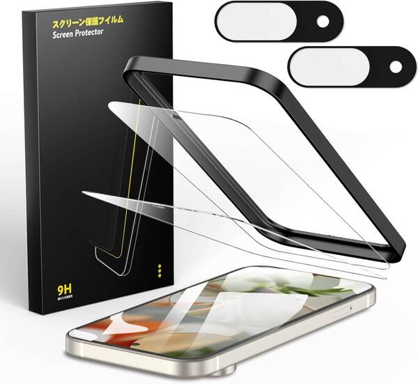 ガラスフィルム Google Pixel9用 保護フィルム 2枚 + カメラフィルム 2枚 【指紋認証対応】旭硝子素材製 ガイド枠付き 液晶保護 9H硬度