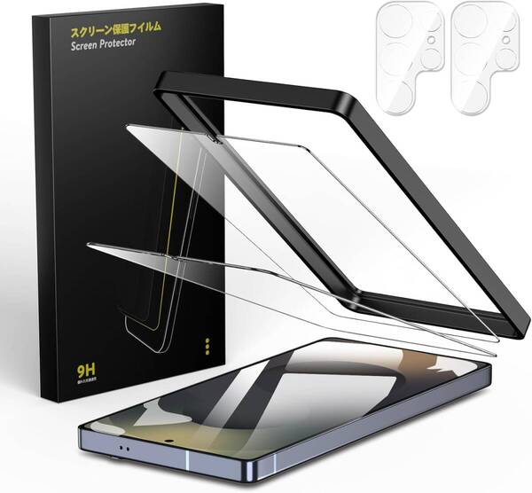 ガラスフィルム Galaxy S25 Ultra 用 2枚 + カメラフィルム 2枚 旭硝子素材製 ガイド枠付き 【指紋認証対応】強化ガラス 液晶保護 9H硬度