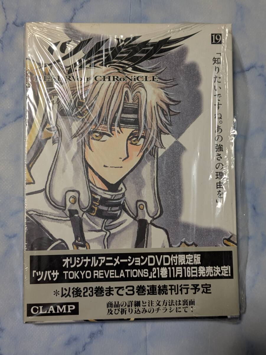 Amazon | p038 クリアファイル CLAMP ツバサ -WoRLD CHRoNiCLE