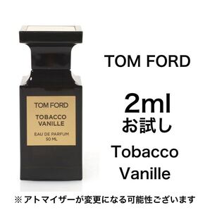 香水 トムフォード タバコ・バニラ 2ml お試し サンプル