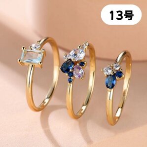 ★匿名配送【13号】3点セット 【送料無料】リング 指輪 ブルーとパープル R763