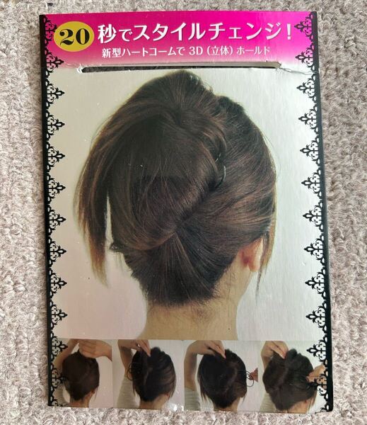 即決 スタイルアップ3Dコーム まとめ髪 夜会巻き ハーフアップ ヘアアレンジ用コーム ヘアクリップ 髪留め 盛り髪