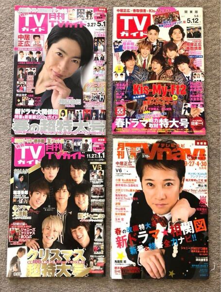 2017年 TV雑誌4冊セット TVガイド 月刊TVnavi 2017年5月号 TVガイド関東版 相葉雅紀 中居正広 Kis-My-Ft2