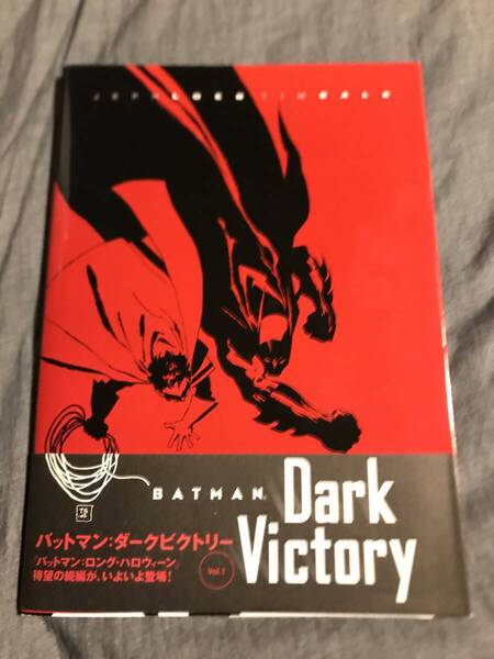 即決◆バットマン:ダークビクトリー◆1 J.ローブ 著 T.セイル 著◆中古本◆送料込◆