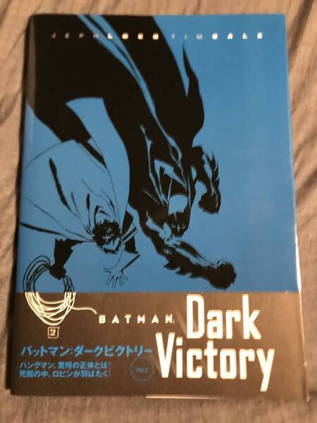 即決◆バットマン:ダークビクトリー Vol.2◆中古本◆送料込◆