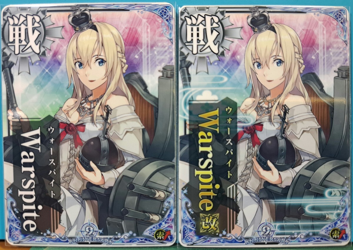 Amazon.co.jp: ウォースパイト 限定 Aime カード 艦これ