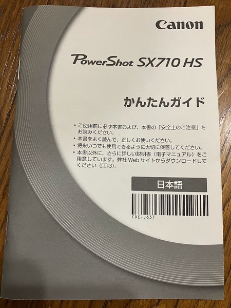 キヤノン Canon PowerShot SX710 HS 説明書 マニュアル 取説★送料無料★