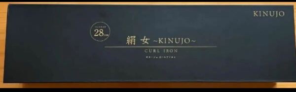 絹女〜KINUJO〜(キヌージョ カールアイロン)カールアイロン 200℃ 10段階の温度切替 海外対応 (28mm)