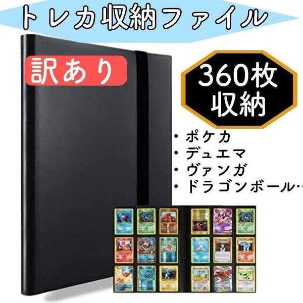 トレカ コレクションファイル カードファイル トレカ収納ファイル ポケカ 遊戯王