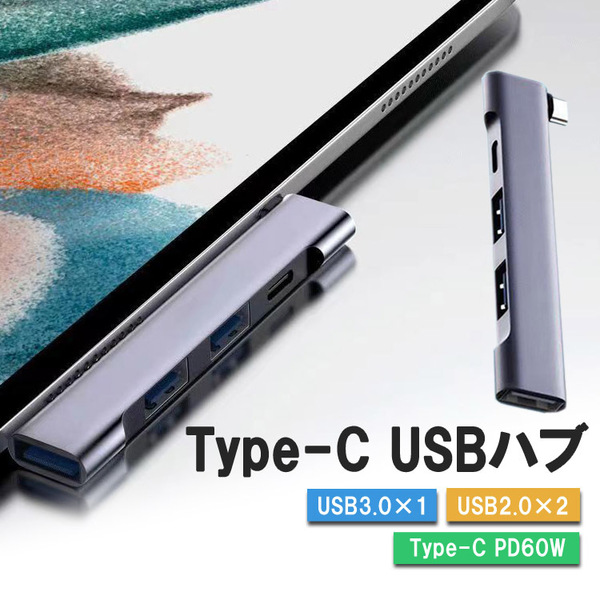 Type-C USB アルミニウム合金ハブ USB3.0 USB2.0 4in1 高速データ転送 最大5Gbps 高速充電 PD 60W HUB拡張 マルチポート