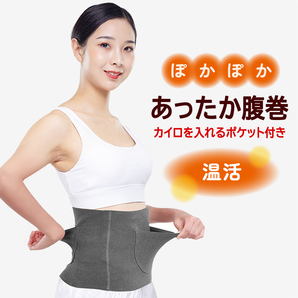 【グレー】 ポケット付き腹巻き+カイロ(日本製)2枚 冷え対策 前後ポケット カイロを収納できる 暖かいフランネル