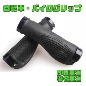 自転車グリップ バイク ブラック