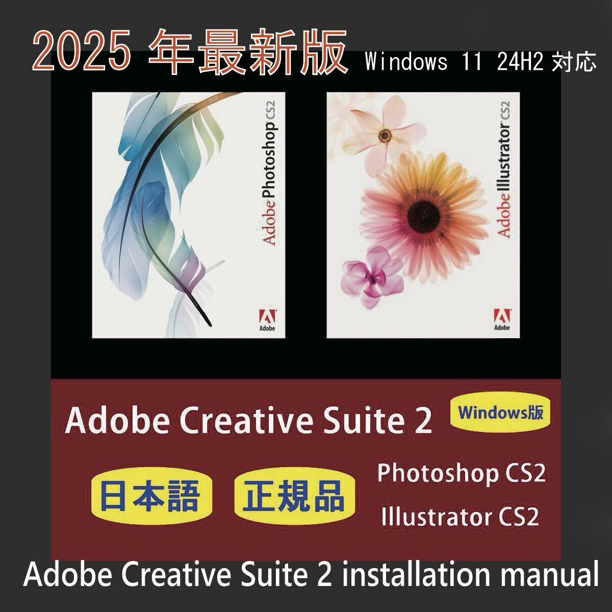 2025年最新】Yahoo!オークション -adobe photoshop cs2 2025年最新】Yahoo!オークション -adobe photoshop cs2