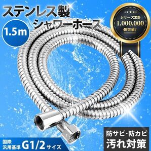 シャワーホース 交換 1.5m ステンレス kvk アダプター絡まり防止 TOTO リクシル INAX KAKUDAI SANEI MYM リンナイ YUKO a13-71