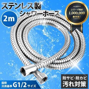 シャワーホース 交換 2.0m PVC G1/2 延長 取付 簡単 汎用 TOTO INAX SANEI KAKUDAI 絡まり防止 防カビ 抗菌 お風呂 浴室 ヘッド 水漏れ