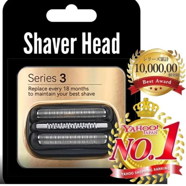 ブラウン 替刃 シリーズ3 互換品 BRAUN 21B 32B 32S 交換 替刃 網刃 内刃一体型 髭剃り 替え刃 braun series3 ブラック 黒 床屋