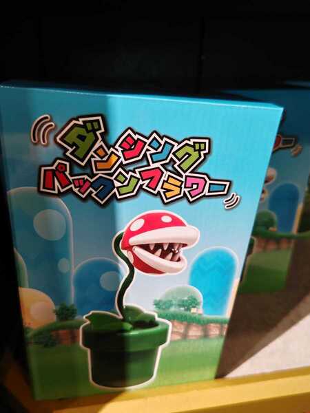 USJ SUPER NINTENDO WORLD マリオ スーパー ニンテンドー ワールド ダンシング パックンフラワー